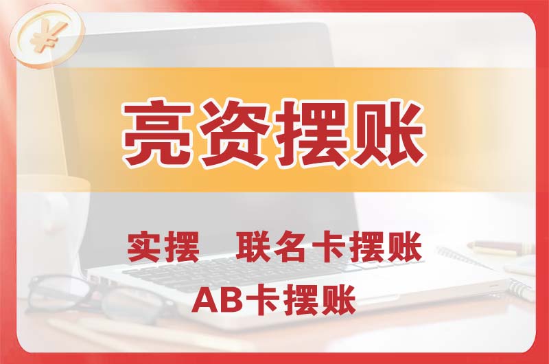 金坛个人亮资摆账